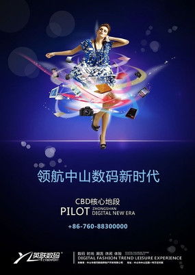 紅動中國代理 卓越產品廣告宣傳海報設計素材